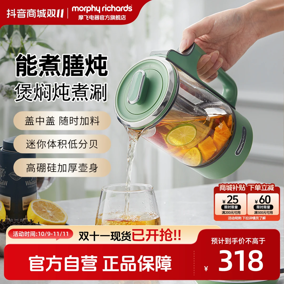 【摩飞官方】小型养生壶办公室烧水壶多功能养生壶烧水专用MR6085