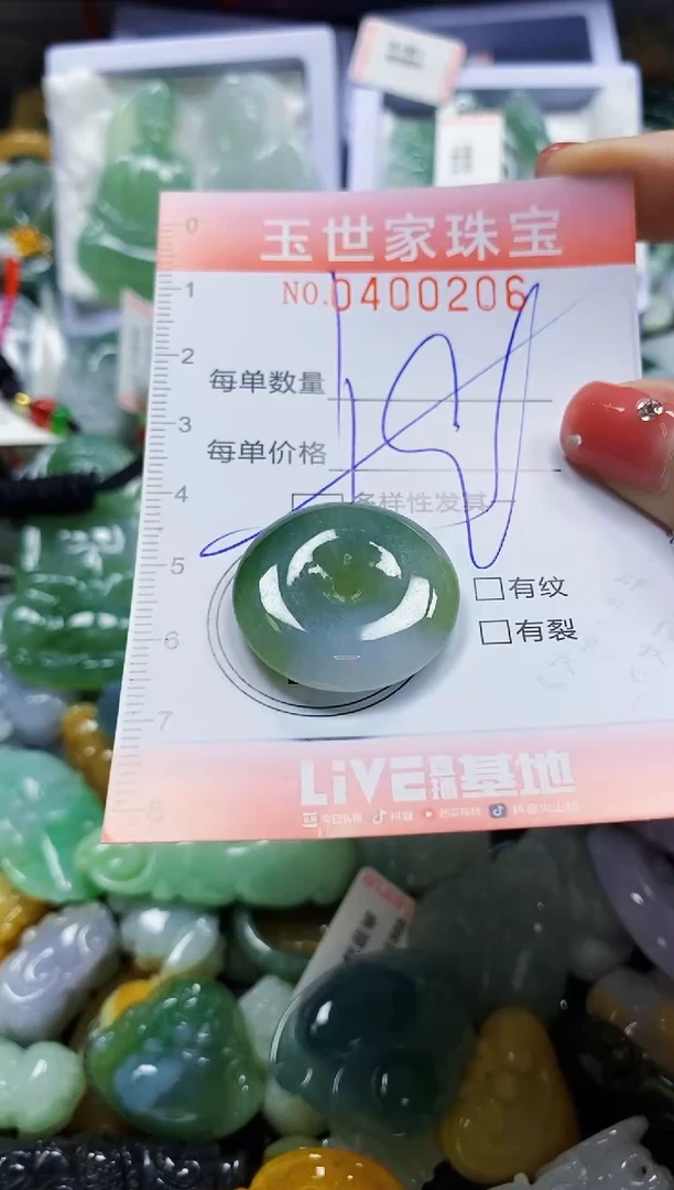 颈饰未镶嵌翡翠闪购0400206多样性发其一