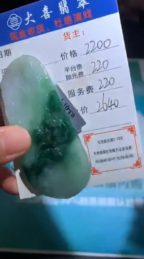 定制翡翠未镶嵌毛货-不退不换