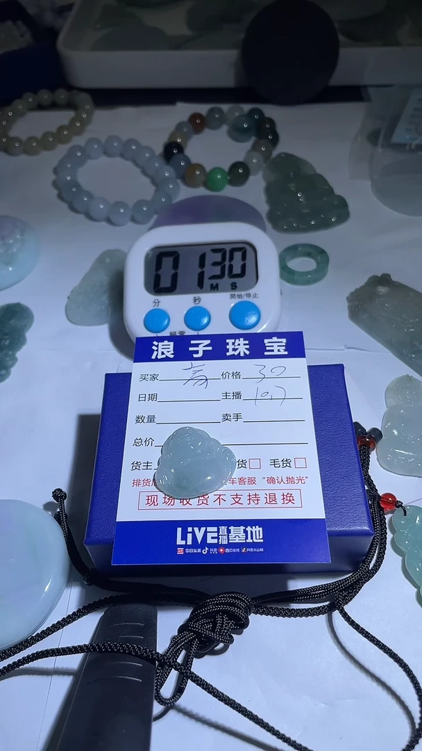 未镶嵌挂件翡翠?***.30