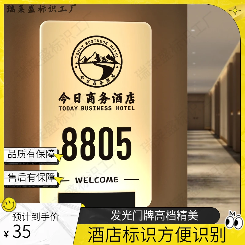 高档带灯酒店发光门牌号美容院KTV宾馆湘菜饭店房间号标识牌餐厅