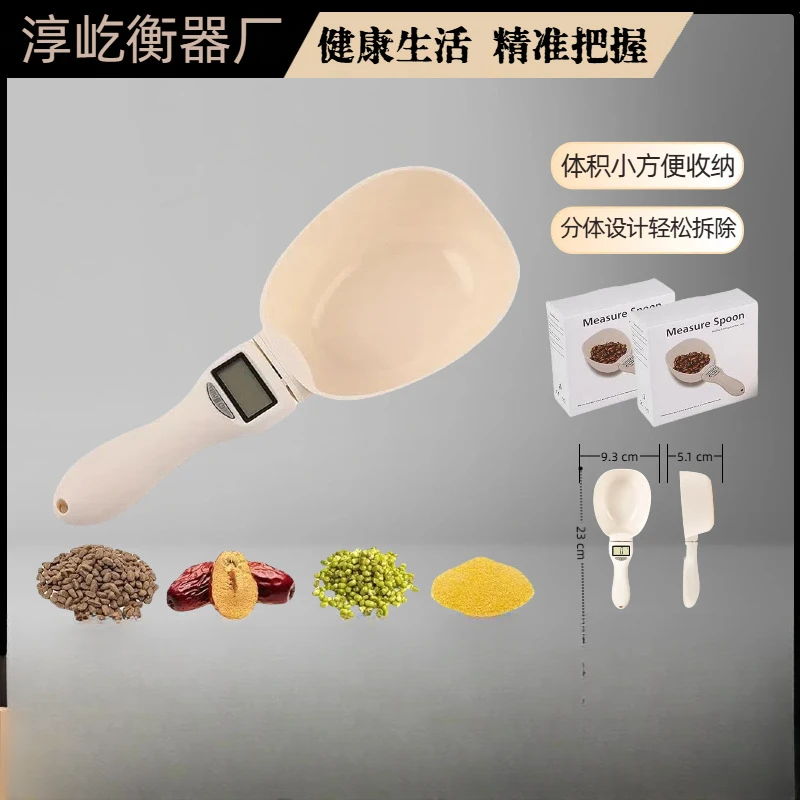 家用宠物狗粮秤800g手柄勺子秤大勺子款营养秤迷你辅食狗粮秤