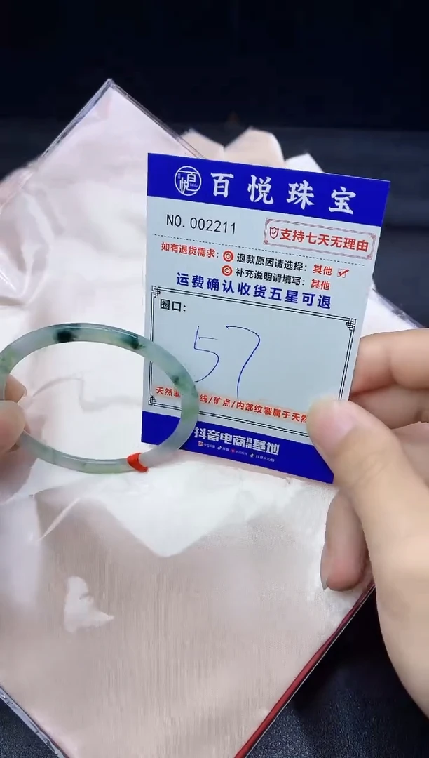 未镶嵌手镯翡翠手镯