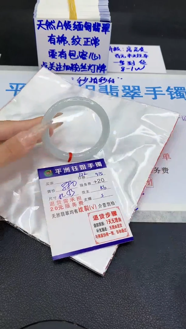 未镶嵌手镯翡翠111111
