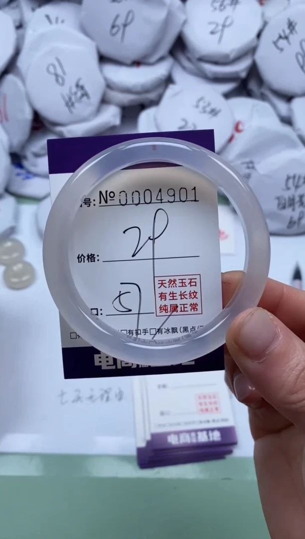 【闪购商品】玛瑙/玉髓手镯未镶嵌4901