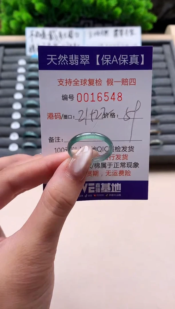 未镶嵌戒指翡翠天然  16548