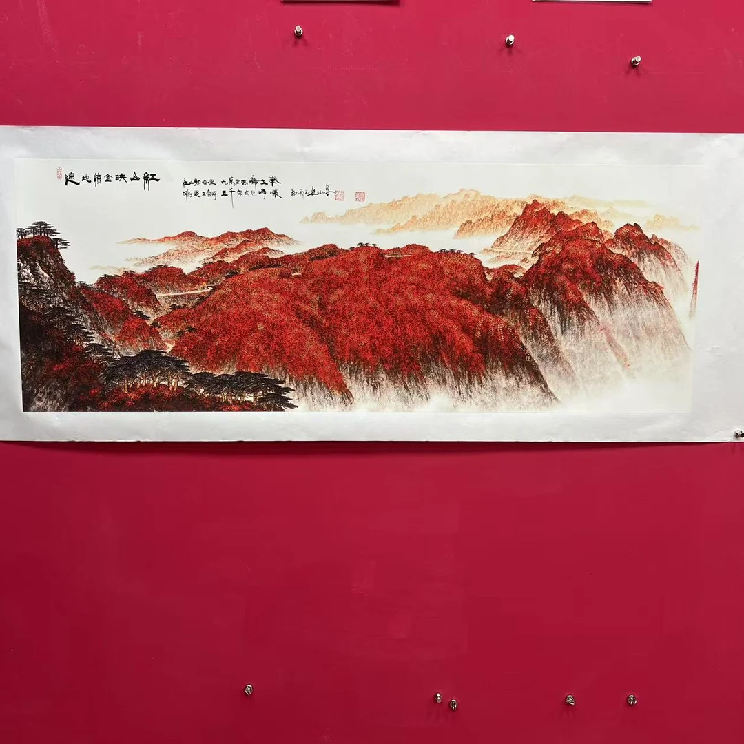 王德峰《遍地流金映山红》小六尺宣纸托底200*80CM —长乐