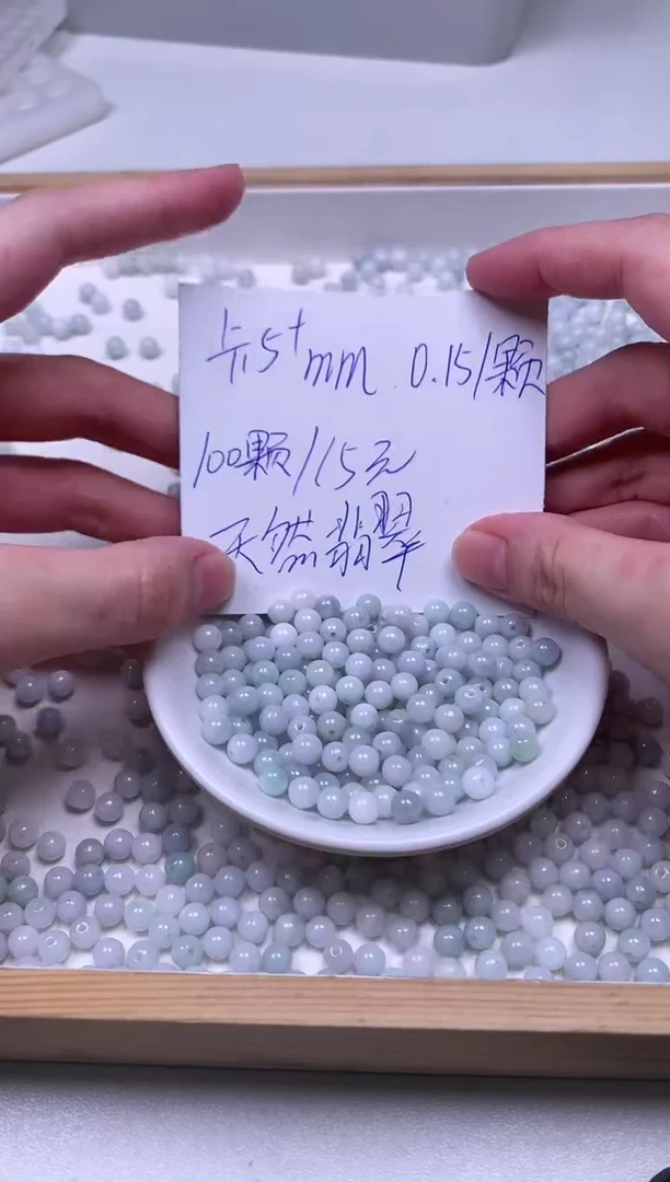 翡翠散珠未镶嵌100颗圆珠卡5+