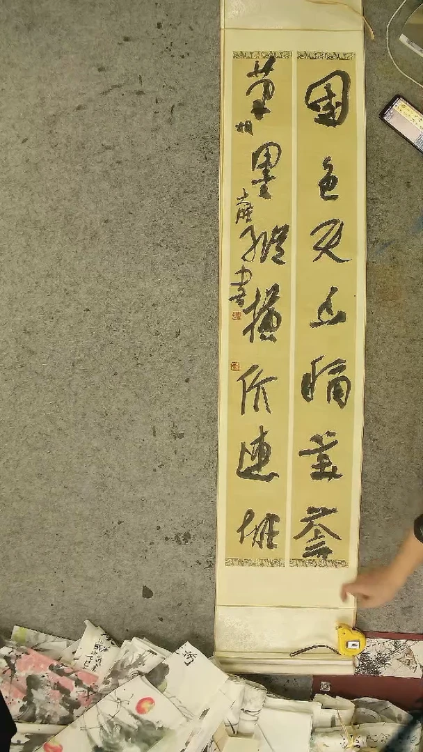 书法胡大成老师 书法对联 卷轴