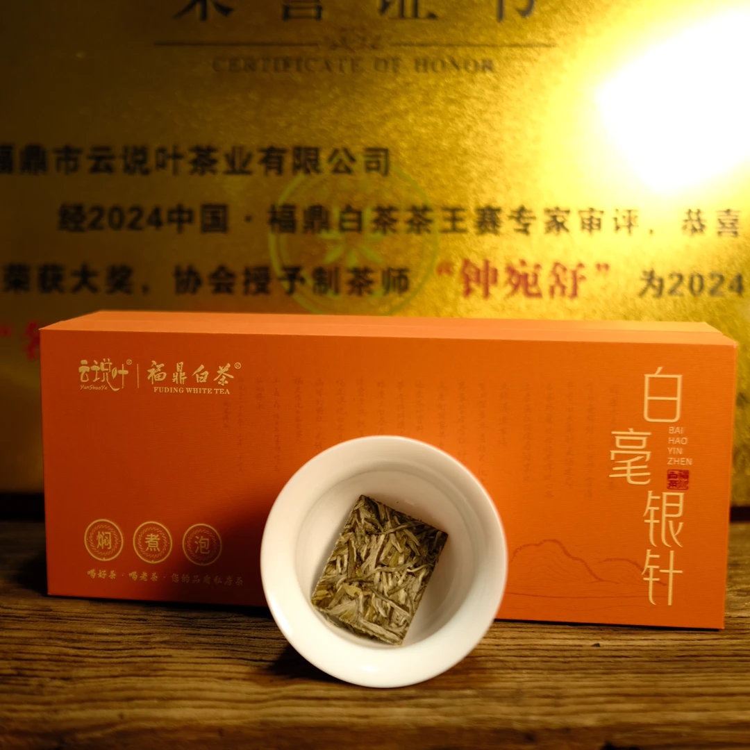 云说叶【白茶名师钟宛舒手作】【正装】2021年饼干礼盒·白毫银针