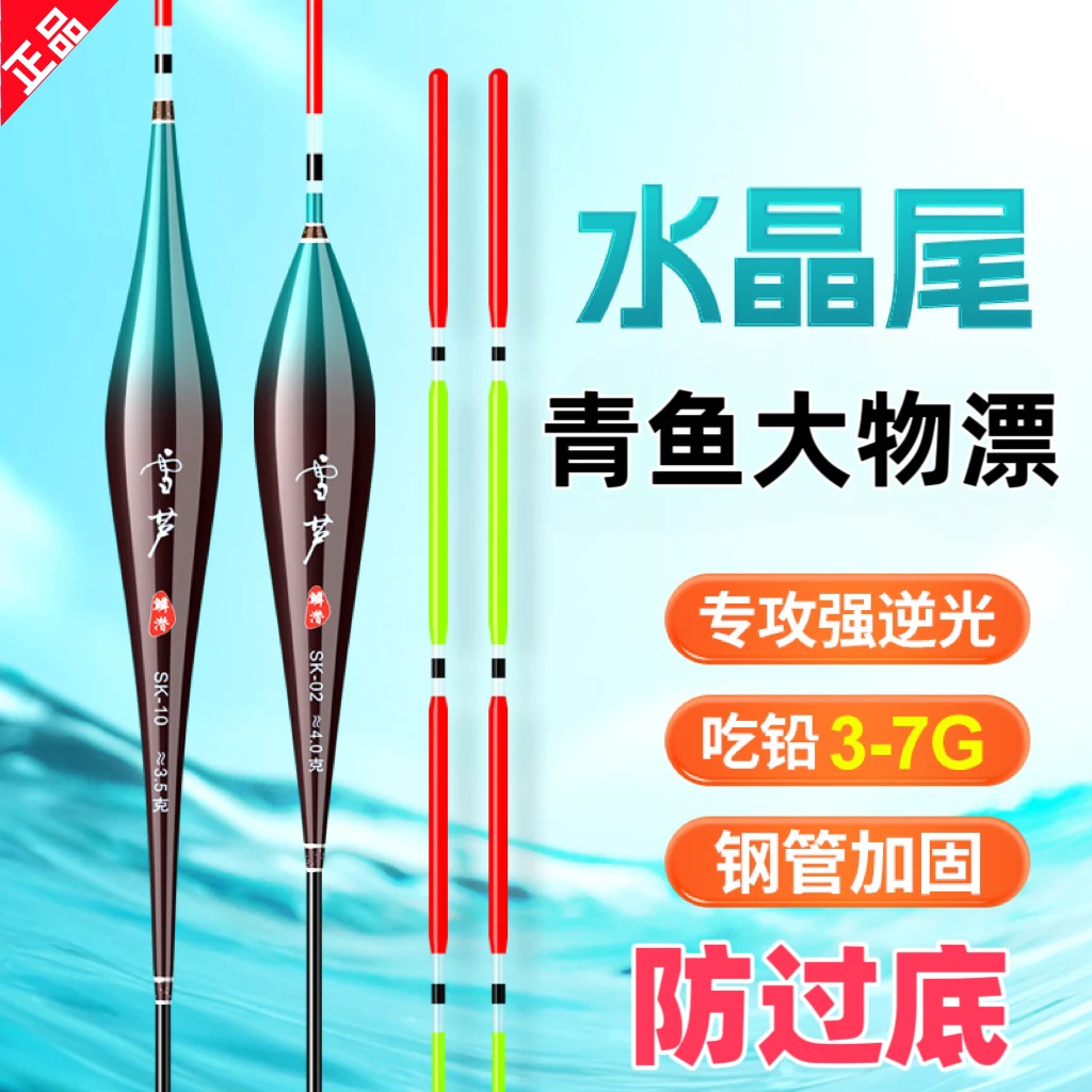 水晶尾浮漂高灵敏加粗醒目青鱼珠珠浮漂行程草鲫鱼大物漂鲢鳙鱼漂
