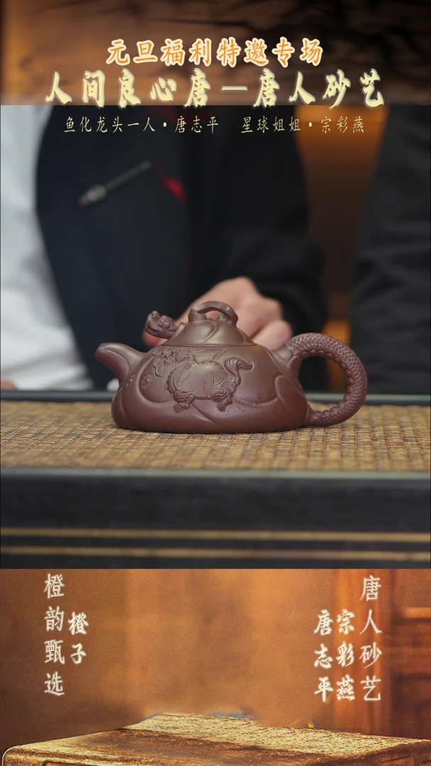 茶壶紫砂TZP75半月鱼化龙 紫泥