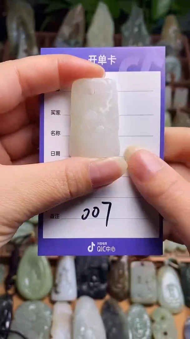 未镶嵌和田玉挂件