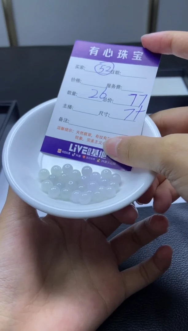 翡翠散珠?*萍翡翠散珠未镶嵌