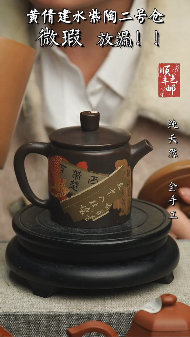 【闪购商品】壶云南建水紫陶微瑕198