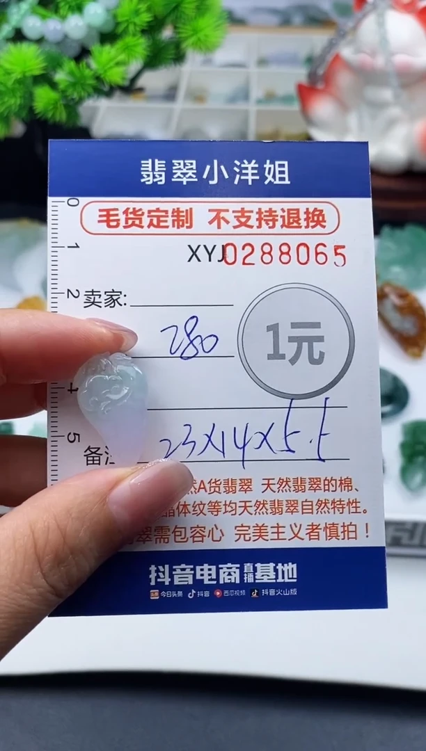 未镶嵌定制翡翠毛货商品 不退换/ 8065