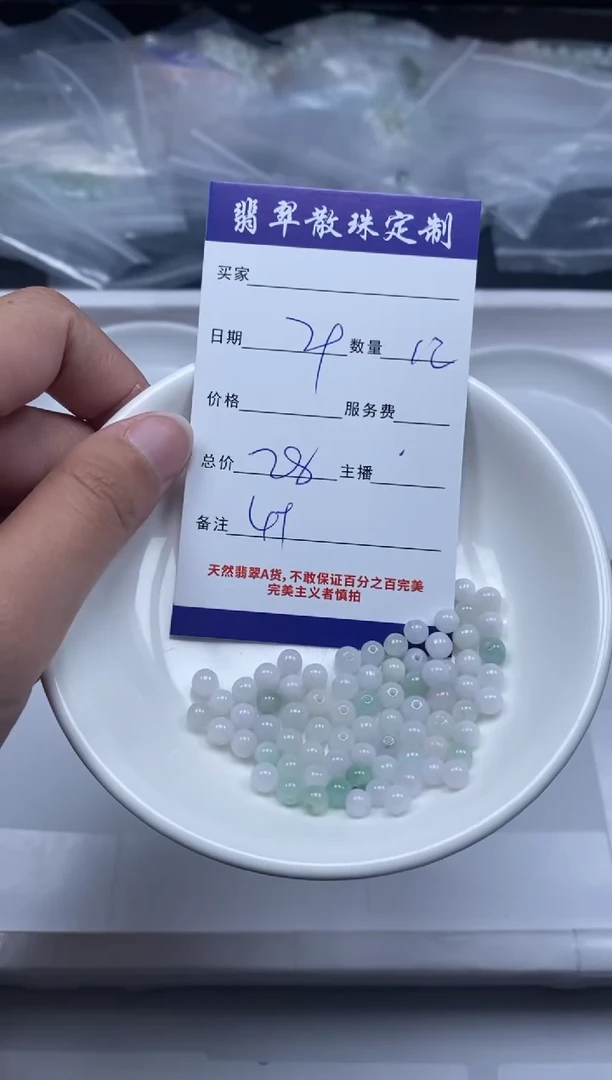 【闪购商品】翡翠颈饰未镶嵌贞城散珠批发DIY