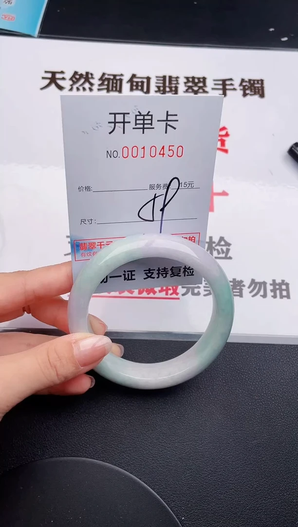 未镶嵌手镯翡翠50