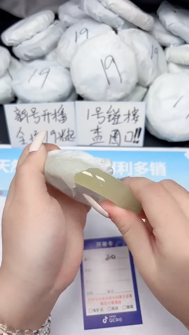 未镶嵌手镯石英质玉19/59