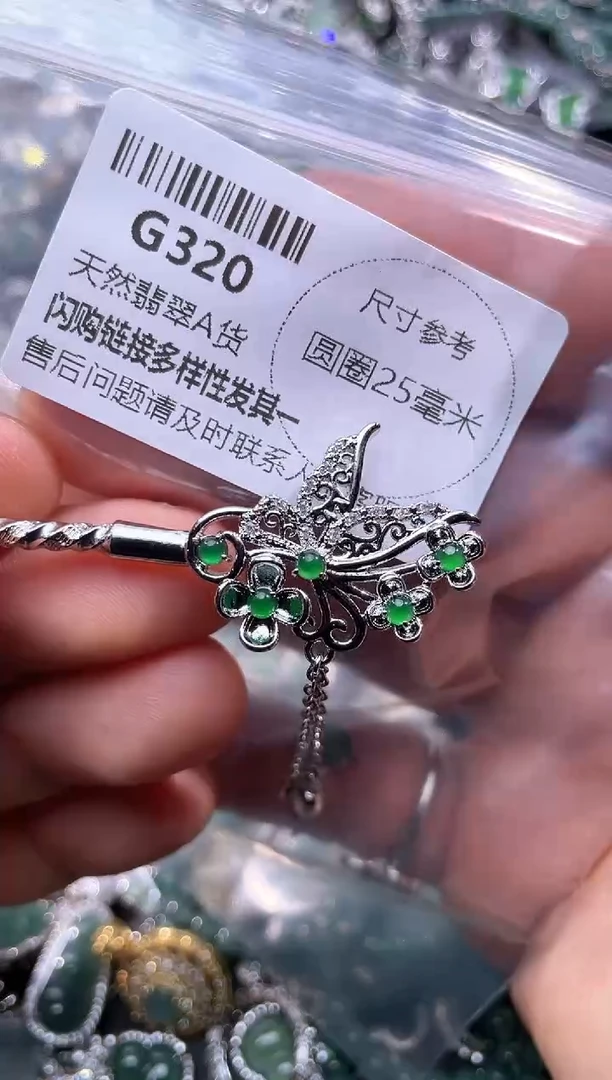 【闪购商品】翡翠颈饰未镶嵌G320发簪