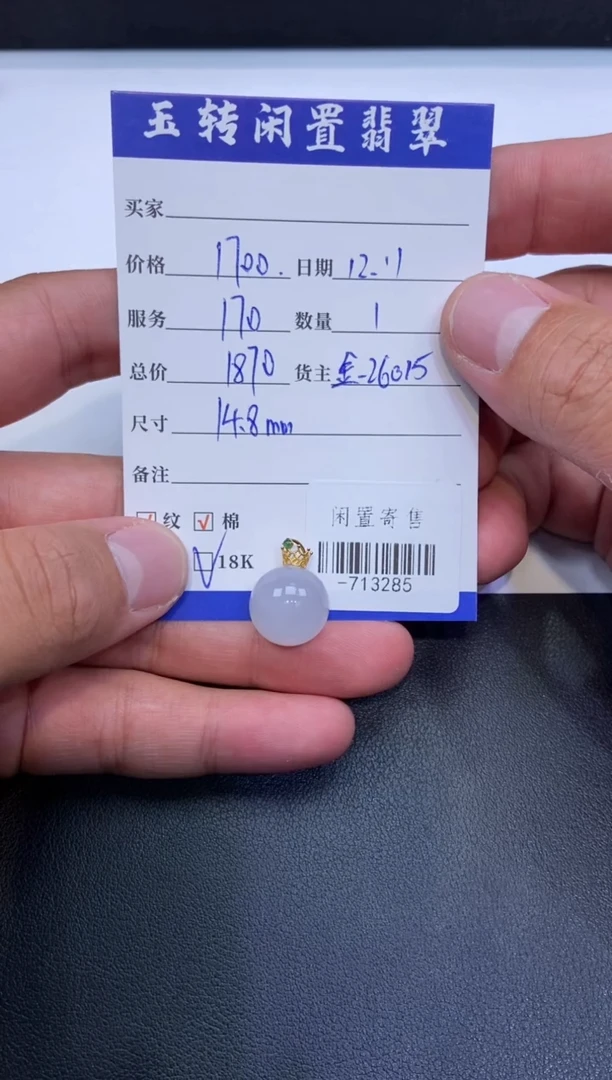 颈饰18K金镶嵌翡翠挂件多人-713285