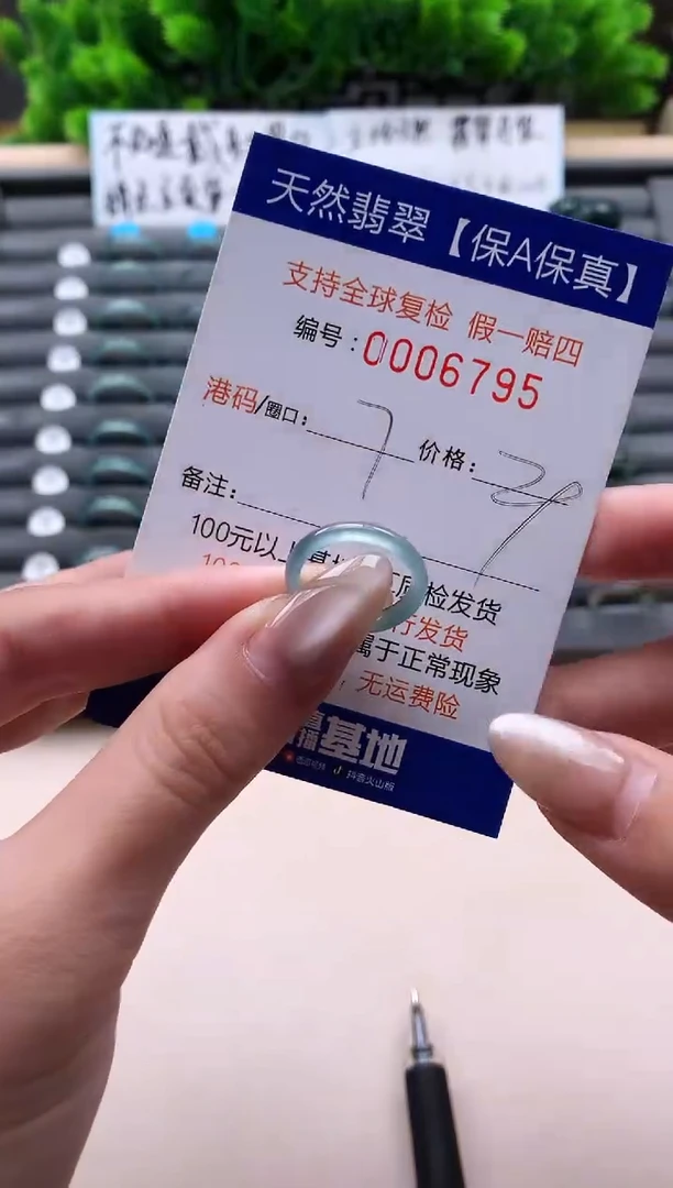 未镶嵌戒指翡翠y****g天然  6795