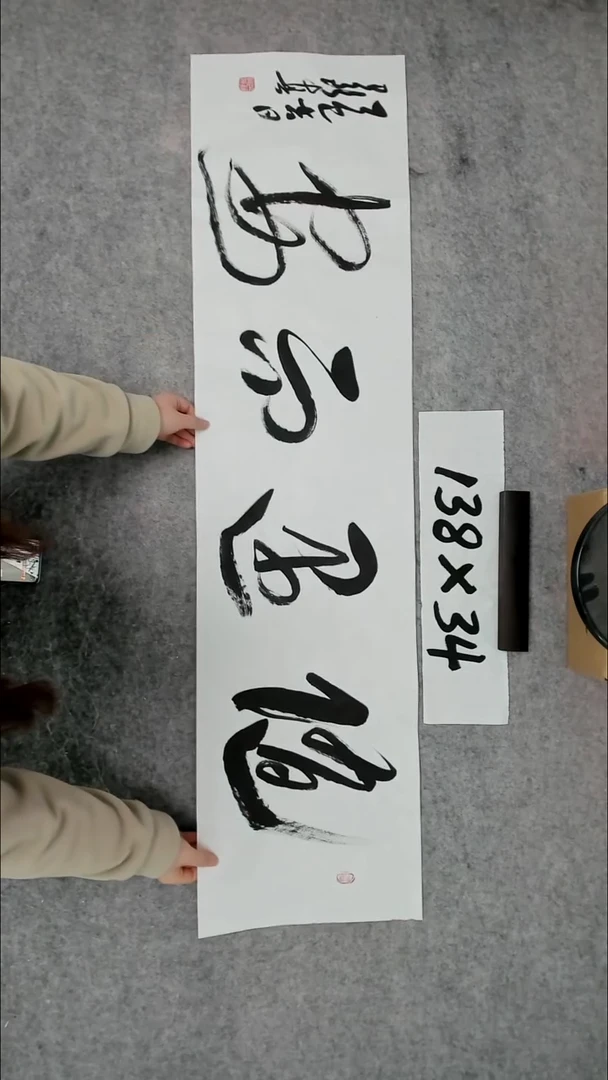 书法吕老师书法作品