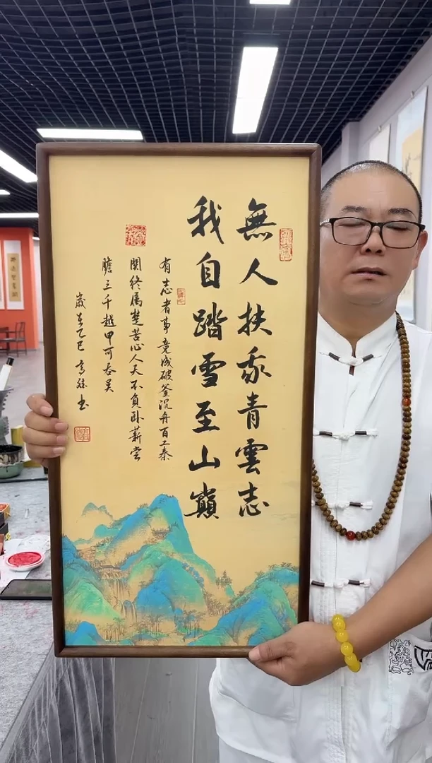 书法无人扶我青云志---高斌老师书法//70*35胡桃木