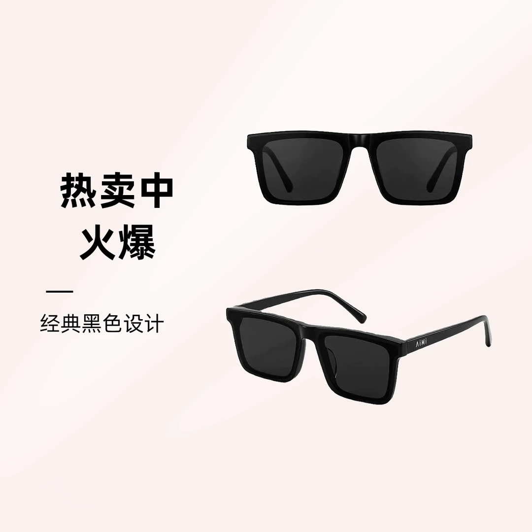 艾米AIMI高清偏光太阳镜防紫外线潮流方框遮阳墨镜男士驾驶眼镜