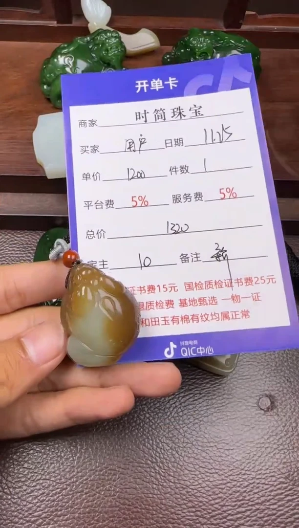 未镶嵌和田玉挂件用****4挂件