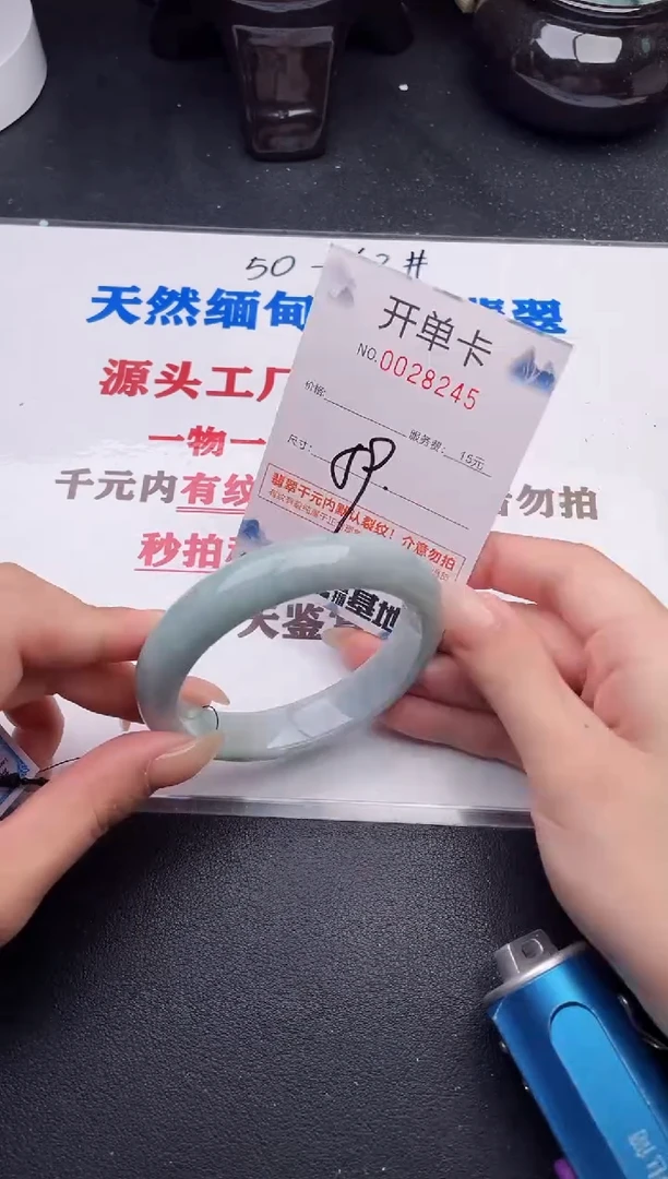 未镶嵌手镯翡翠45