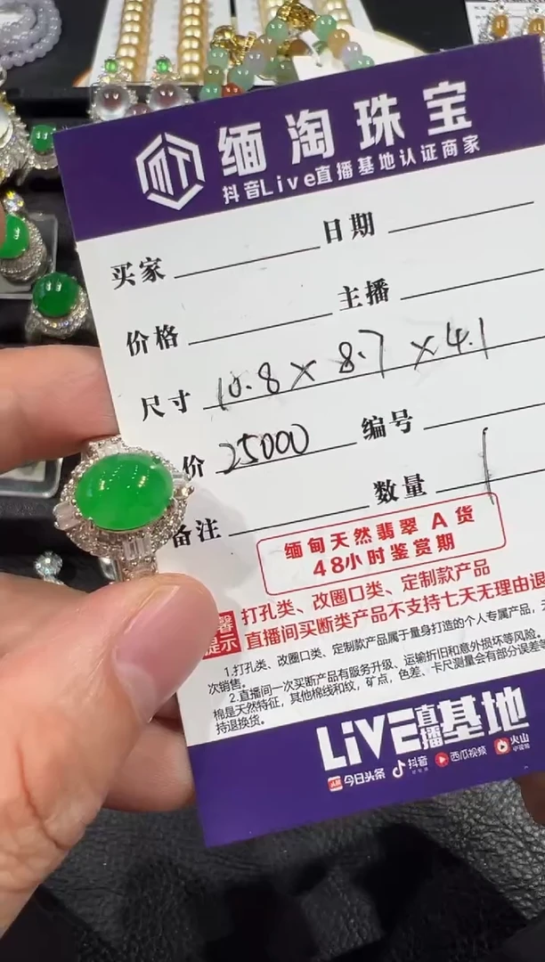 未镶嵌定制翡翠绿戒