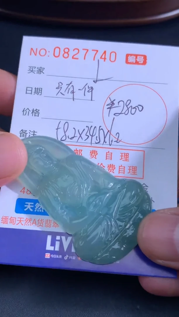 颈饰未镶嵌翡翠L*y（灵翠）