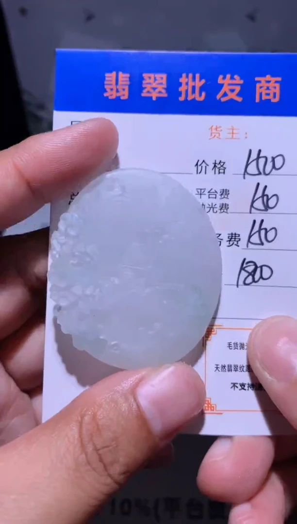 未镶嵌定制翡翠毛货-不退不换