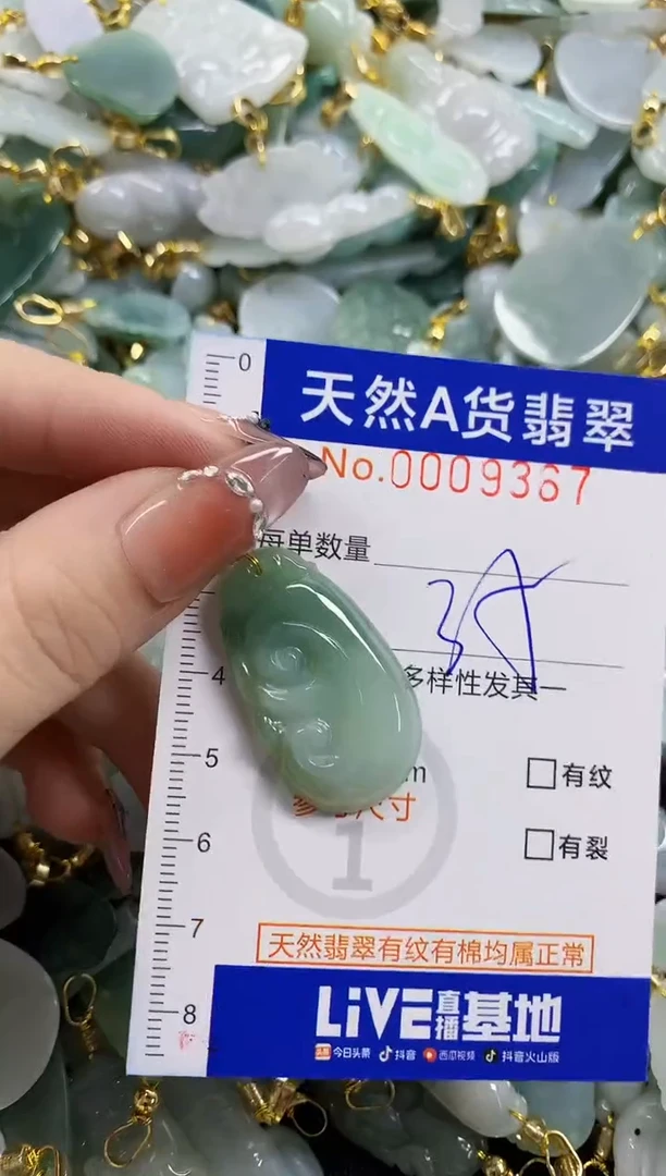 颈饰未镶嵌翡翠别**话天然A货翡翠