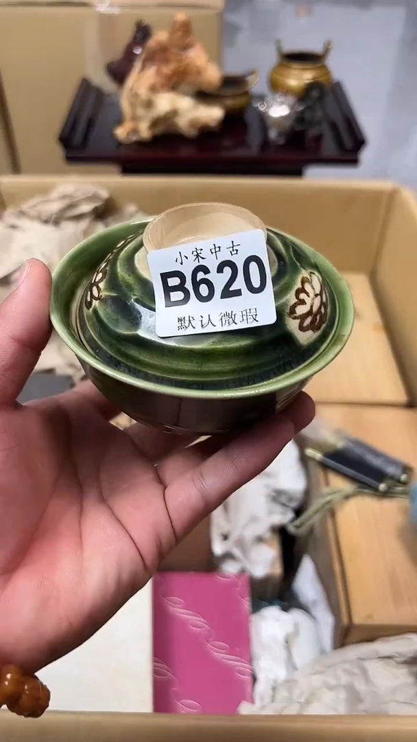高**市小宋回流破旧瓷器B620