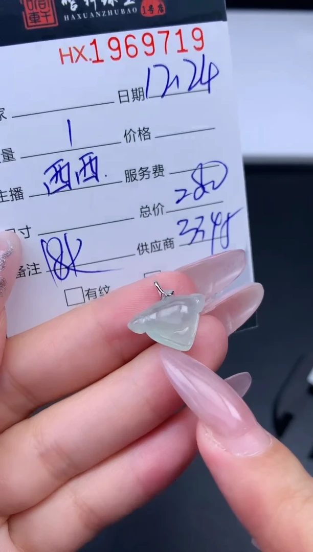 未镶嵌挂件翡翠哈轩 挂件1