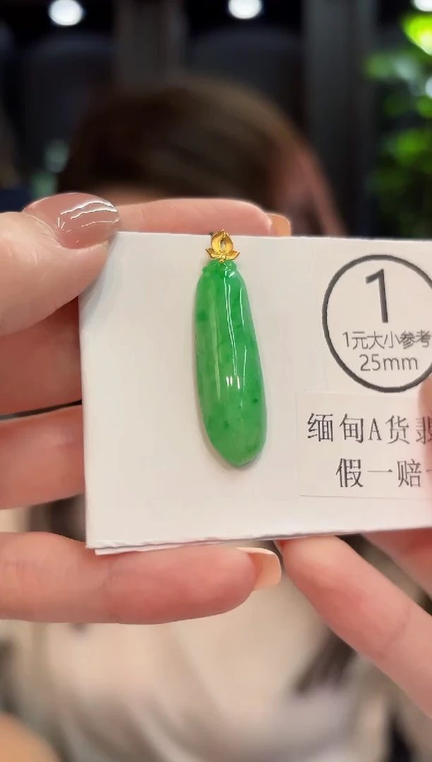 吊坠(不含链)18K金镶嵌翡翠 缅甸A货/支持复检/一件