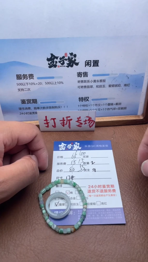 未镶嵌戒圈翡翠5445806138