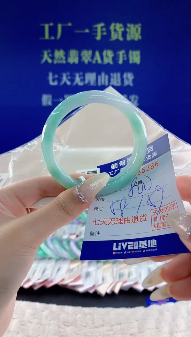 未镶嵌手镯翡翠86