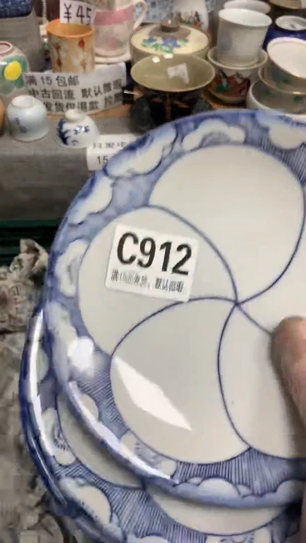 【闪购商品】瓷片912 辰羽星衍 辰羽星衍 辰羽星衍