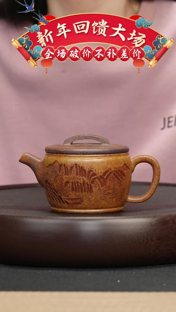 【闪购商品】紫砂茶壶066 龙骨金砂刻绘汉瓦壶