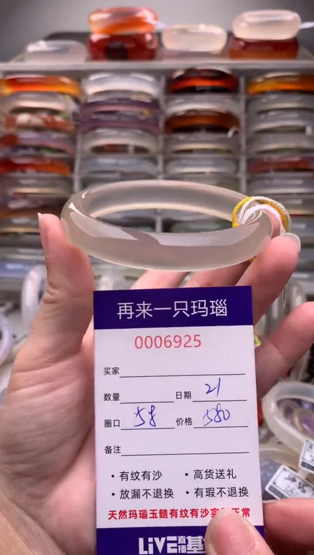 【闪购商品】玛瑙/玉髓手镯未镶嵌6925
