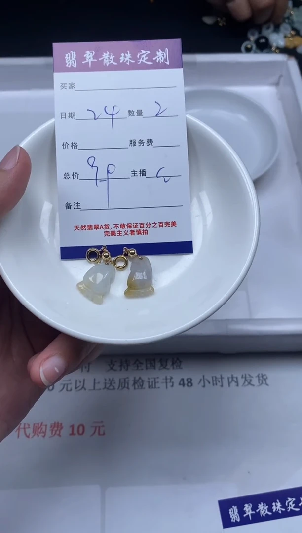 【闪购商品】翡翠颈饰未镶嵌贞城散珠批发DIY