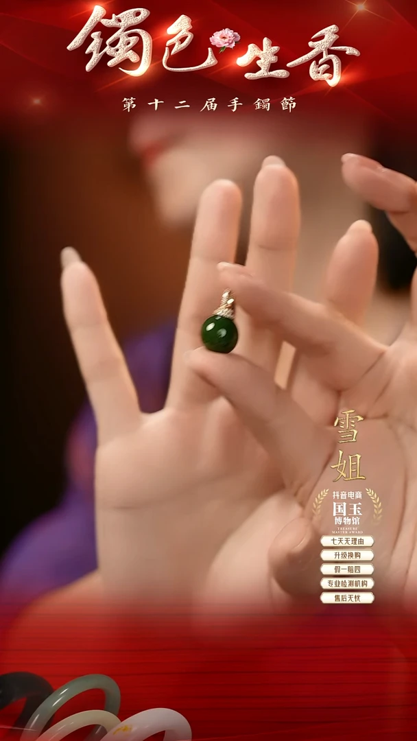 和田玉18K金镶嵌吊坠(不含链)碧玉