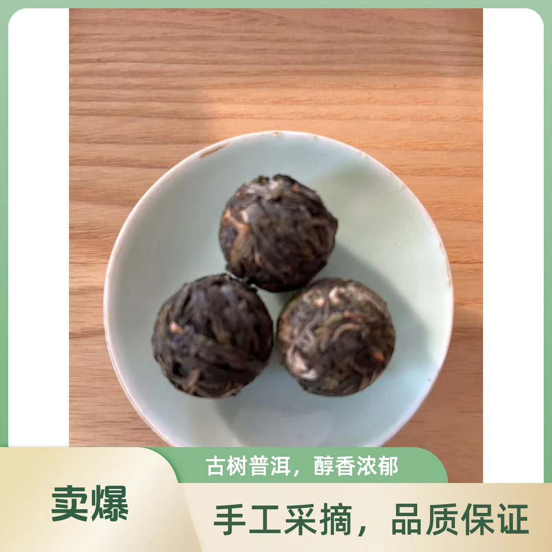 2024年昔归忙麓山小树龙珠（春茶）8g10颗装