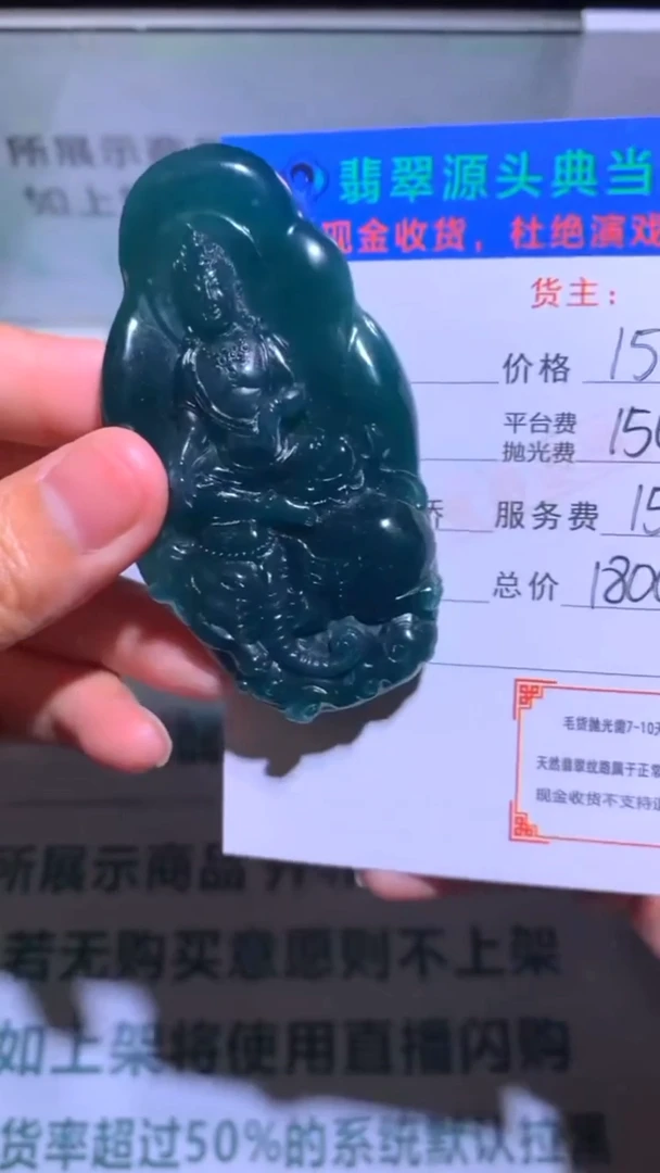 未镶嵌定制翡翠-毛货-不退不换-