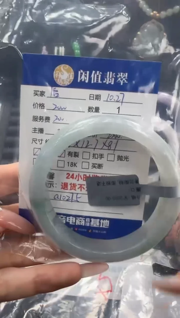 未镶嵌手镯翡翠娜****·翡翠手镯