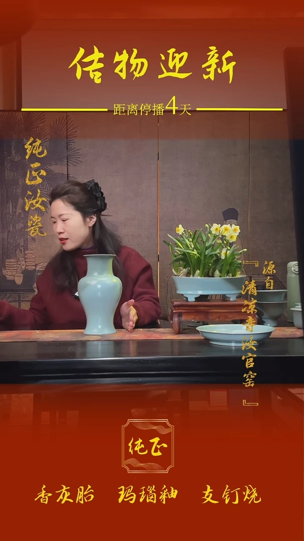 【闪购商品】纯手作汝官窑原矿釉观YIN瓶