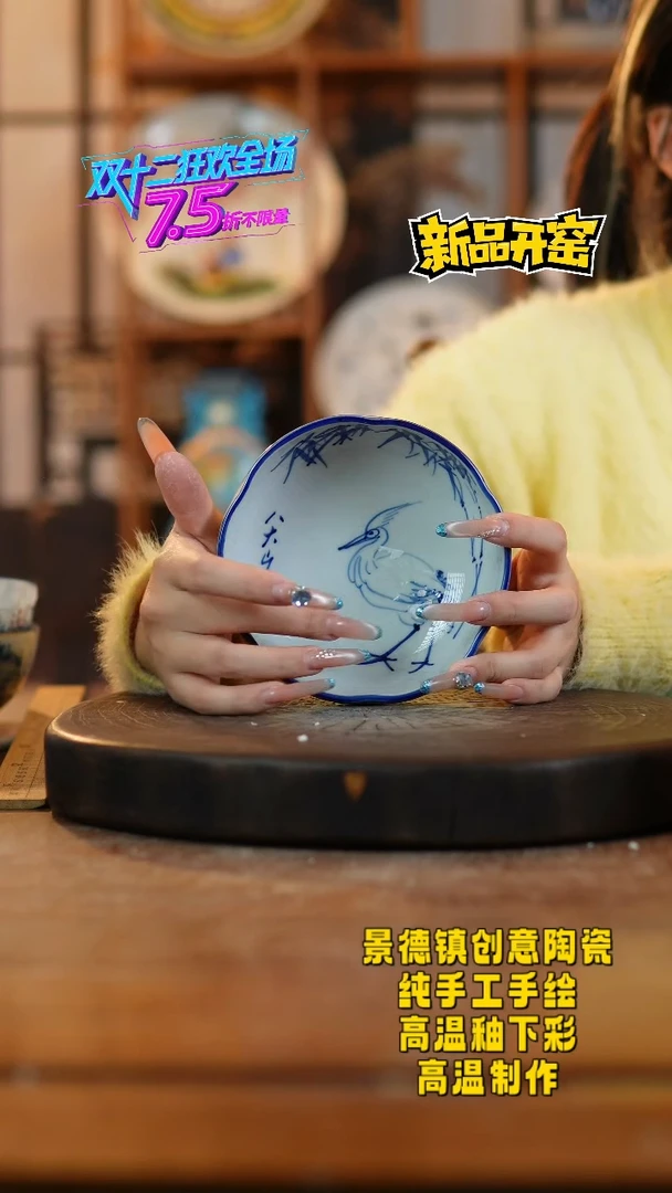 其他陶030景德镇陶瓷